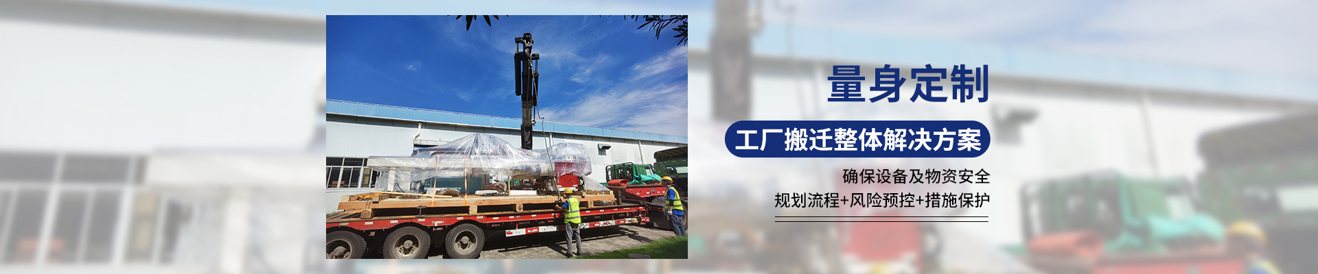 桂星搬運(yùn)-專業(yè)提供精密設(shè)備搬運(yùn)，工廠搬遷，設(shè)備安裝